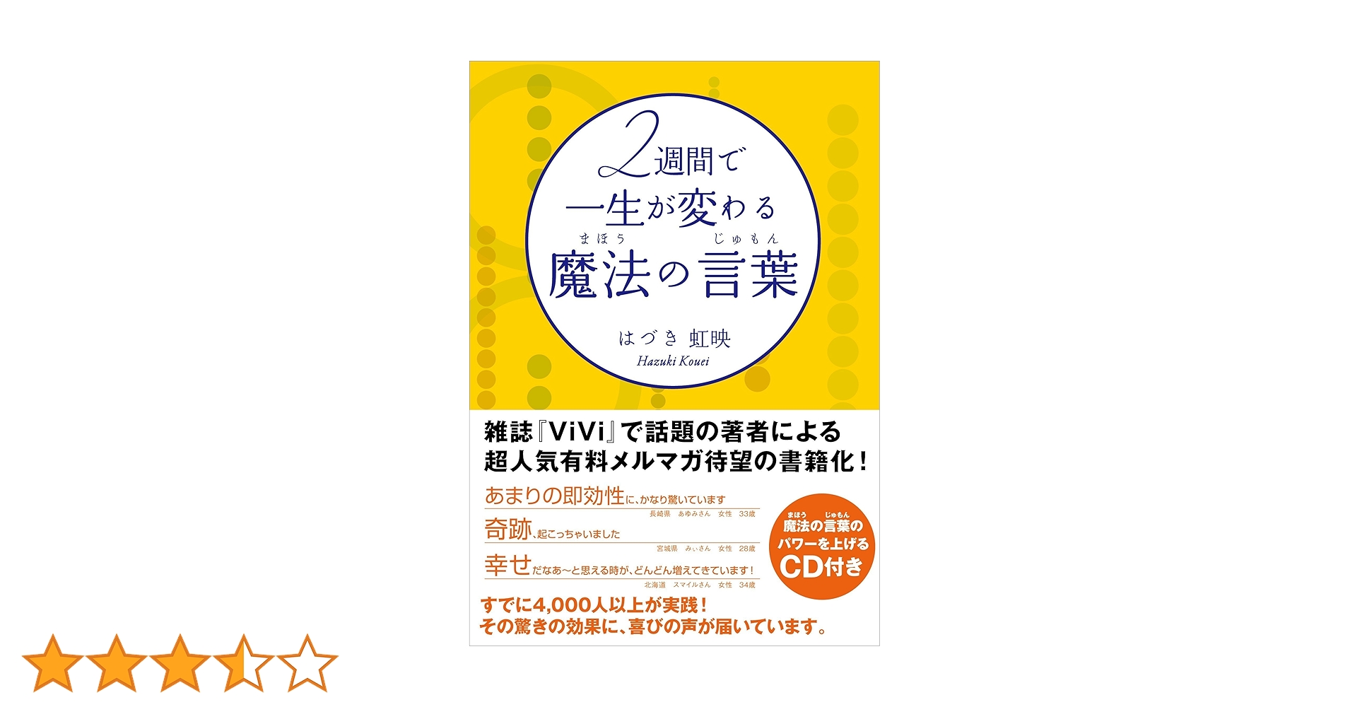 【レア本】あなたを豊かにする魔法の言葉　特典「影響力の科学」、「新規獲得事例集」 レア本】あなたを豊かにする魔法の言葉 特典「影響力の科学